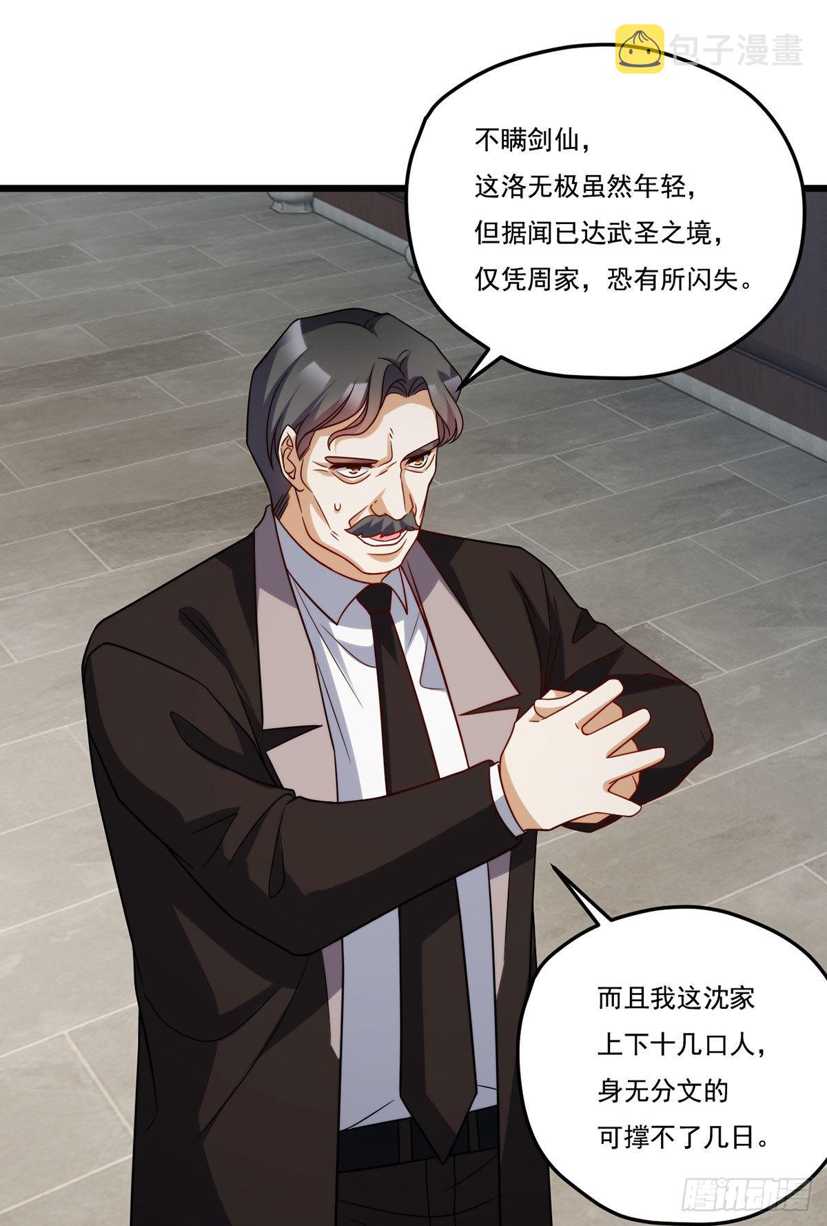 148.刮痧的手艺，也想要我死？28