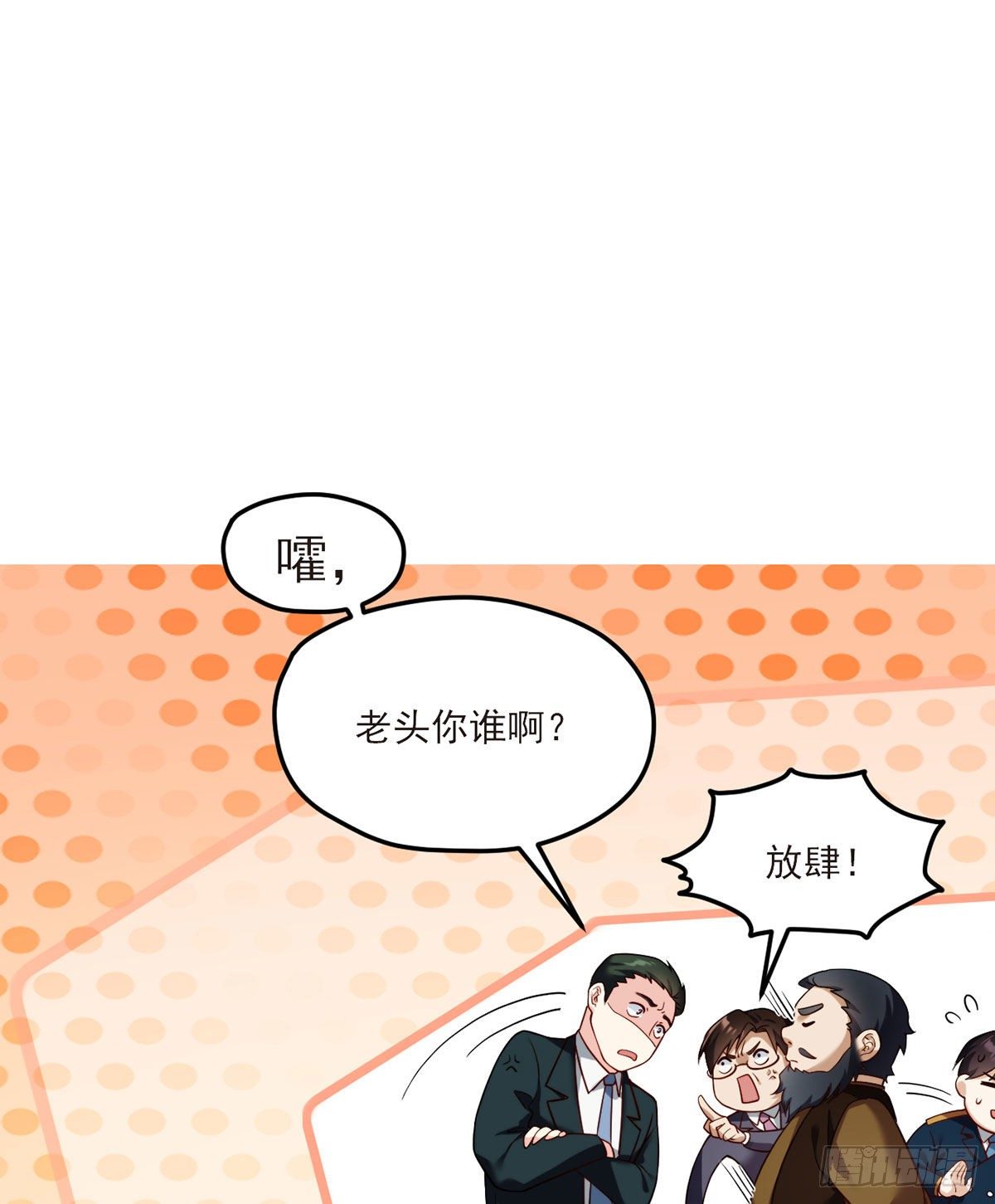 46.营救现场，八极门横插一杠12