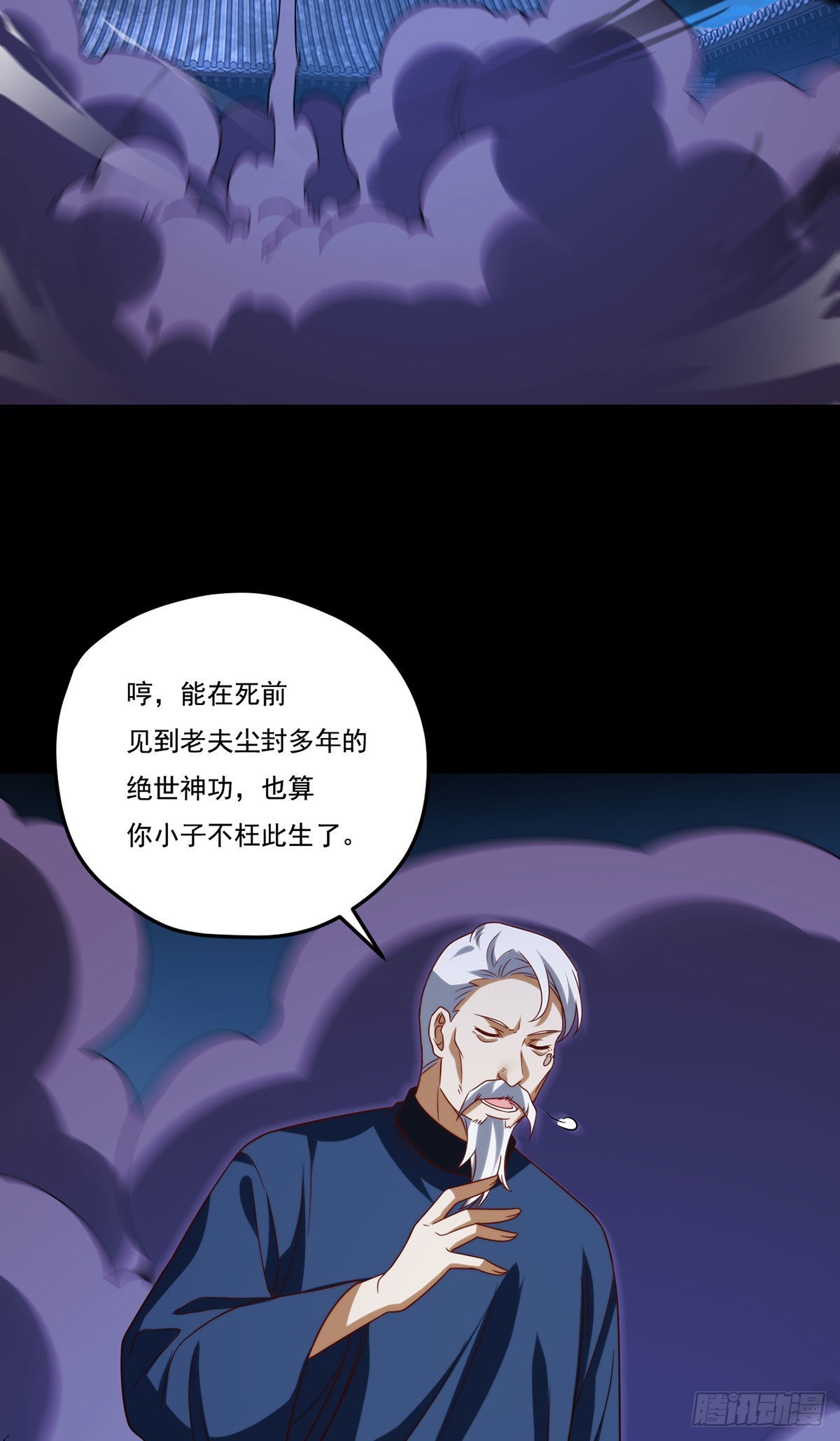 148.刮痧的手艺，也想要我死？12