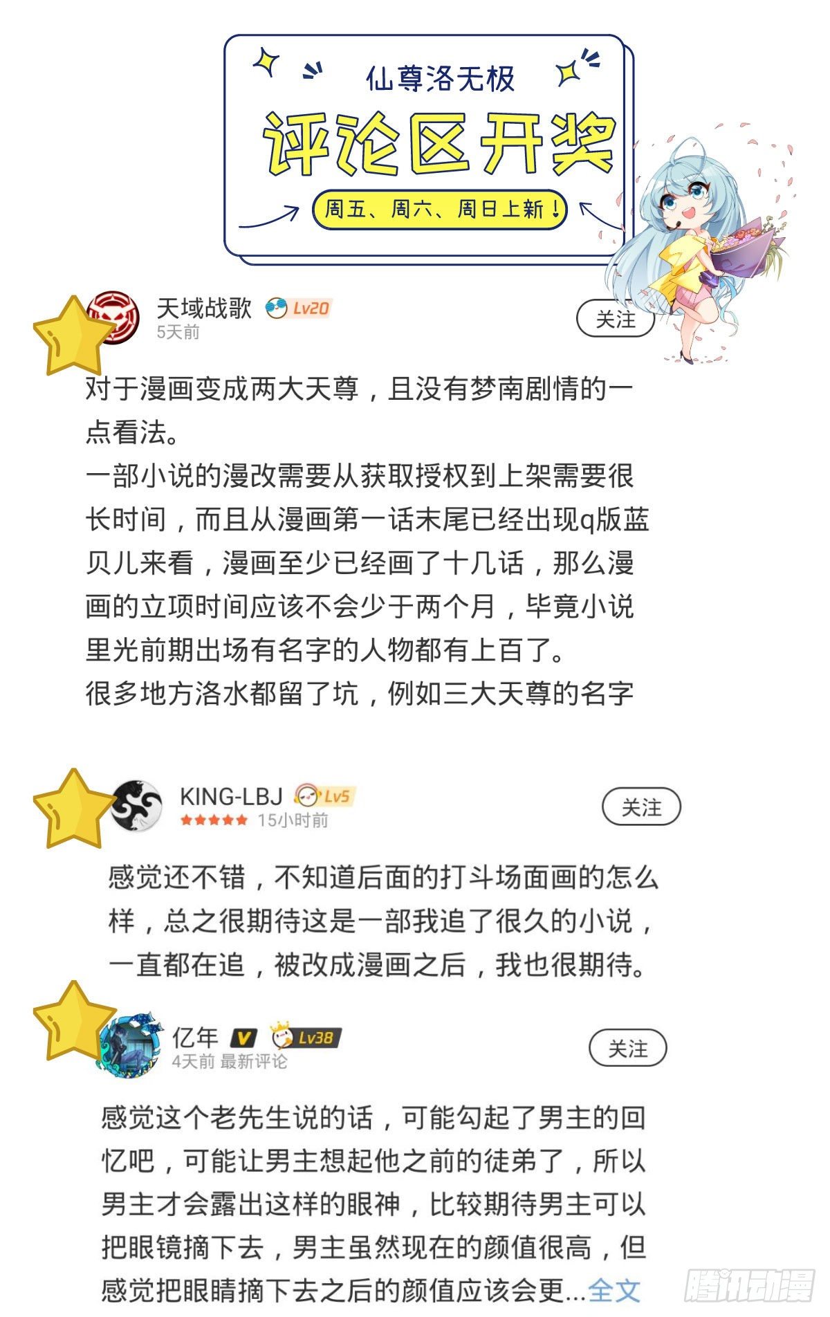 09.女明星非我不可41