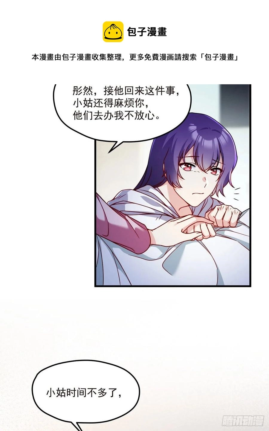 101.沈家的阴谋44