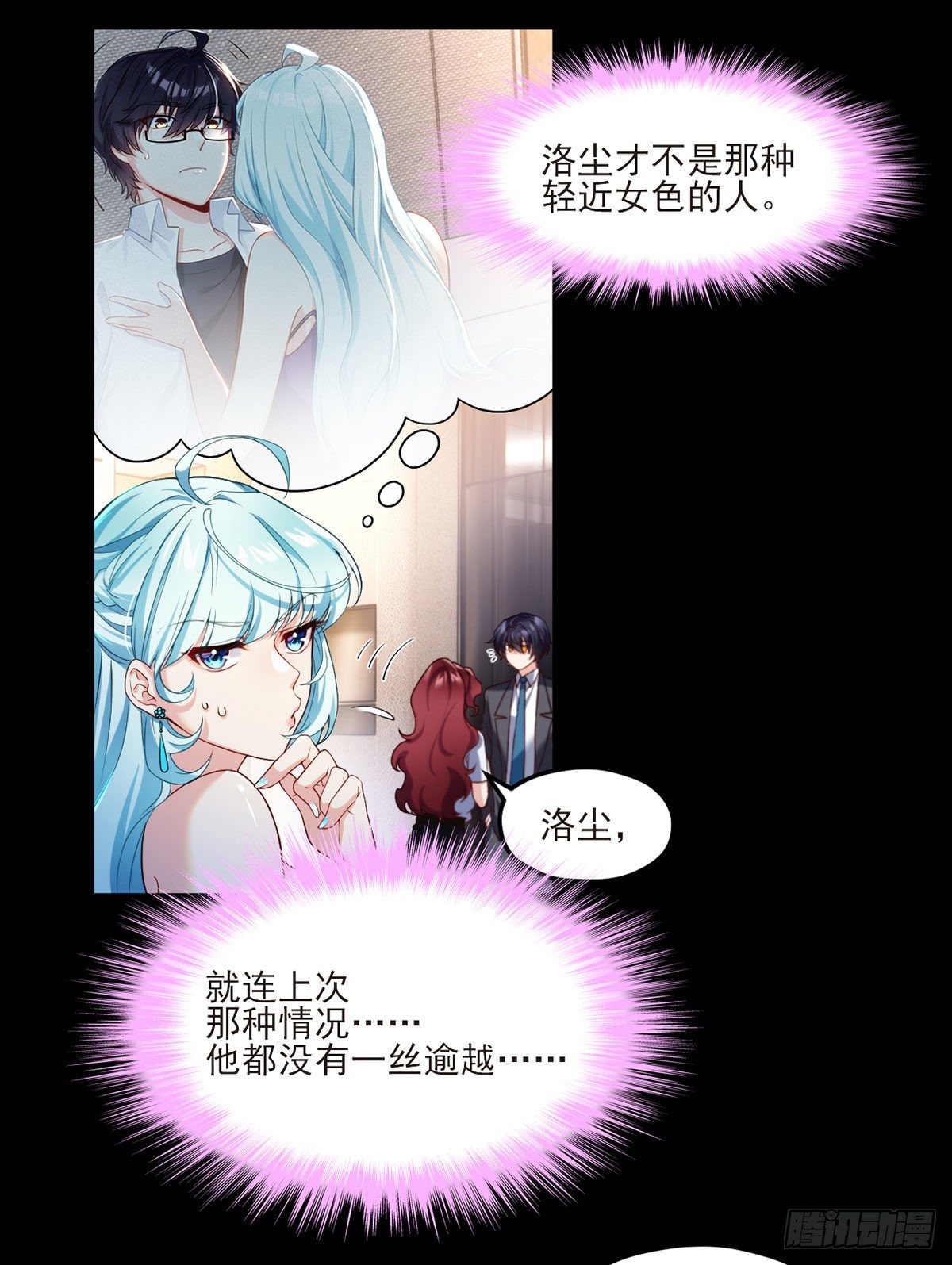 037.孤男二女共处一室7