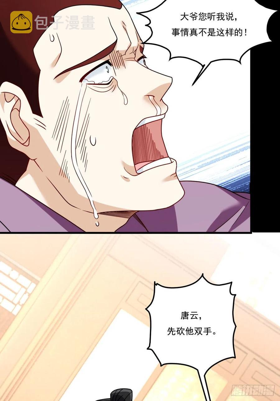 115.华邦宗师第一人11