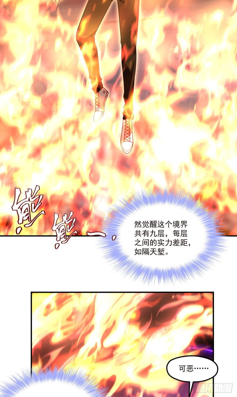 100.召唤魔神？52