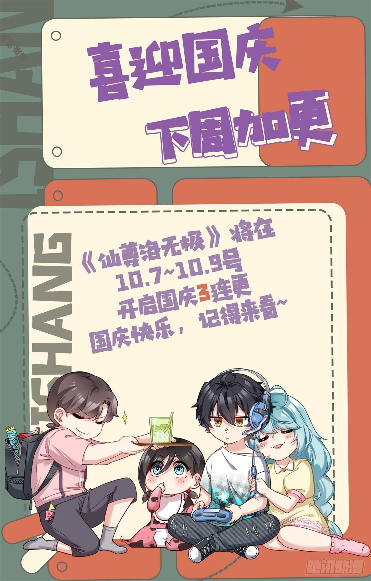 165.青芒无了46