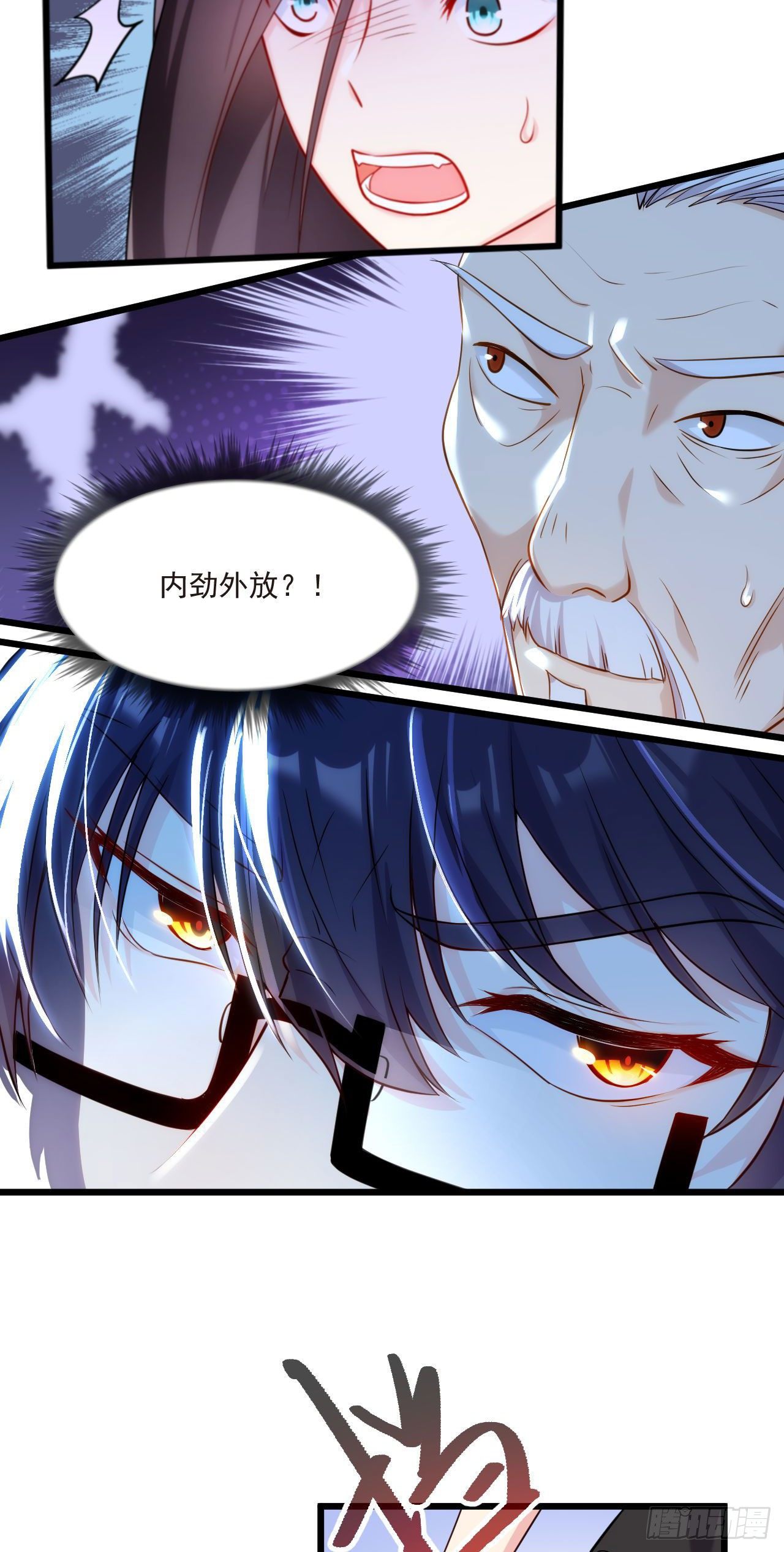 02 这个修士不想再努力了22