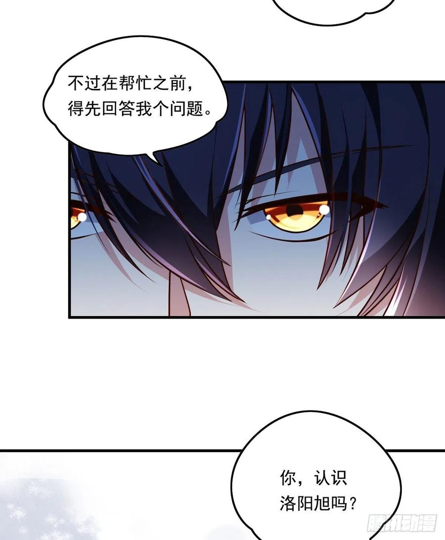 081.你，认识洛阳旭吗？40