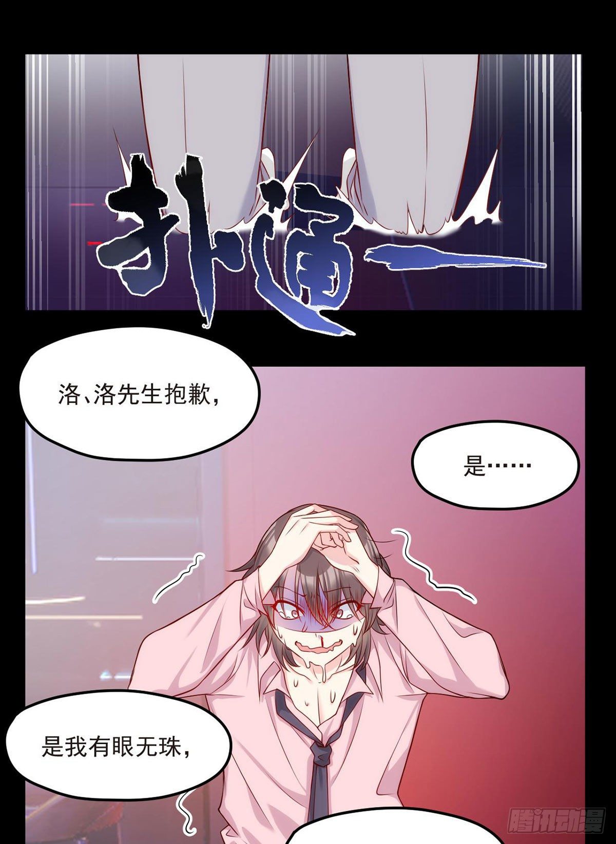 018.彪哥的靠山来了27