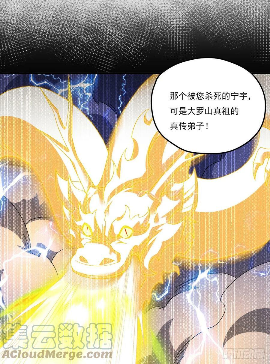 201.让人假扮公子赢苏？42