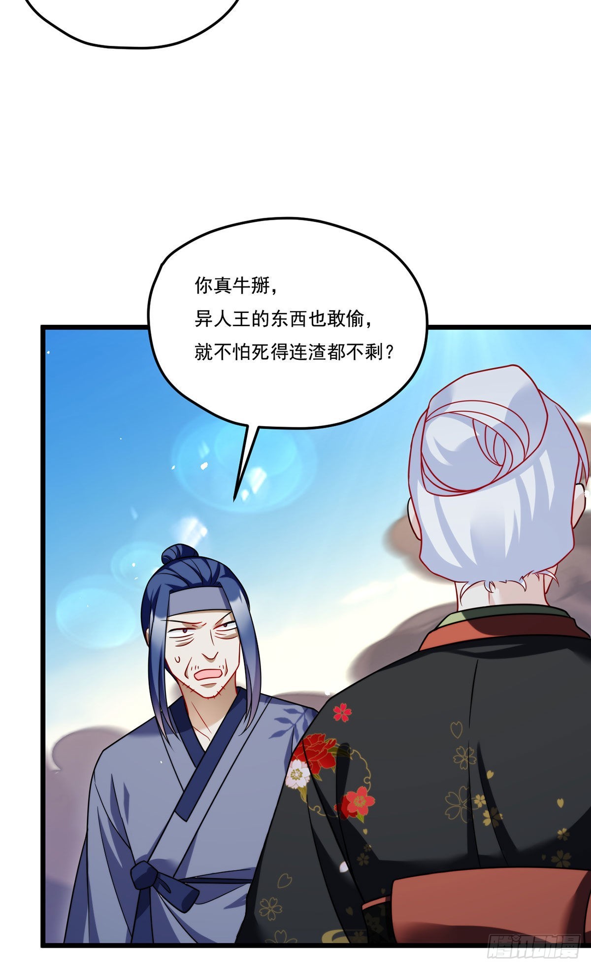 157.北奥仙宫钥匙到手了！16