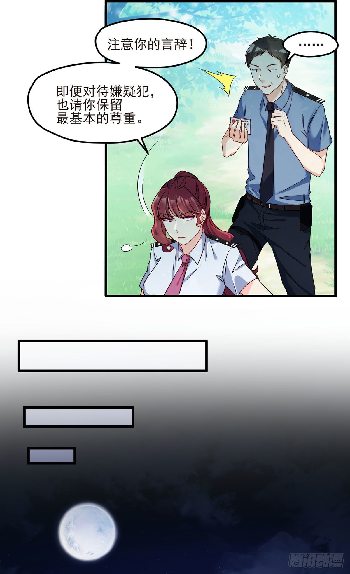 24.我是047号执法官夏菁菁25