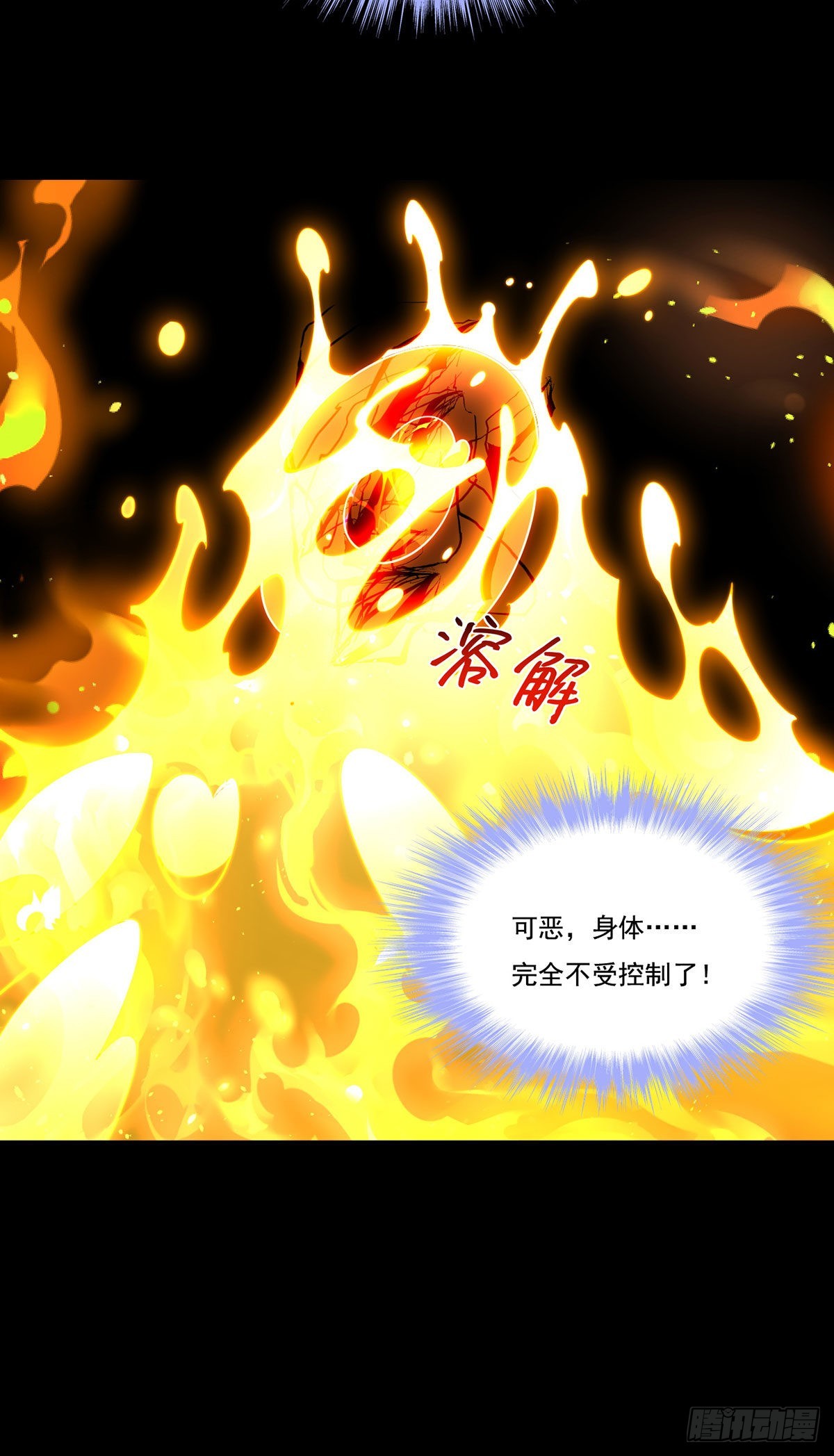 158.女爵联手托列夫，狙击洛尘？18