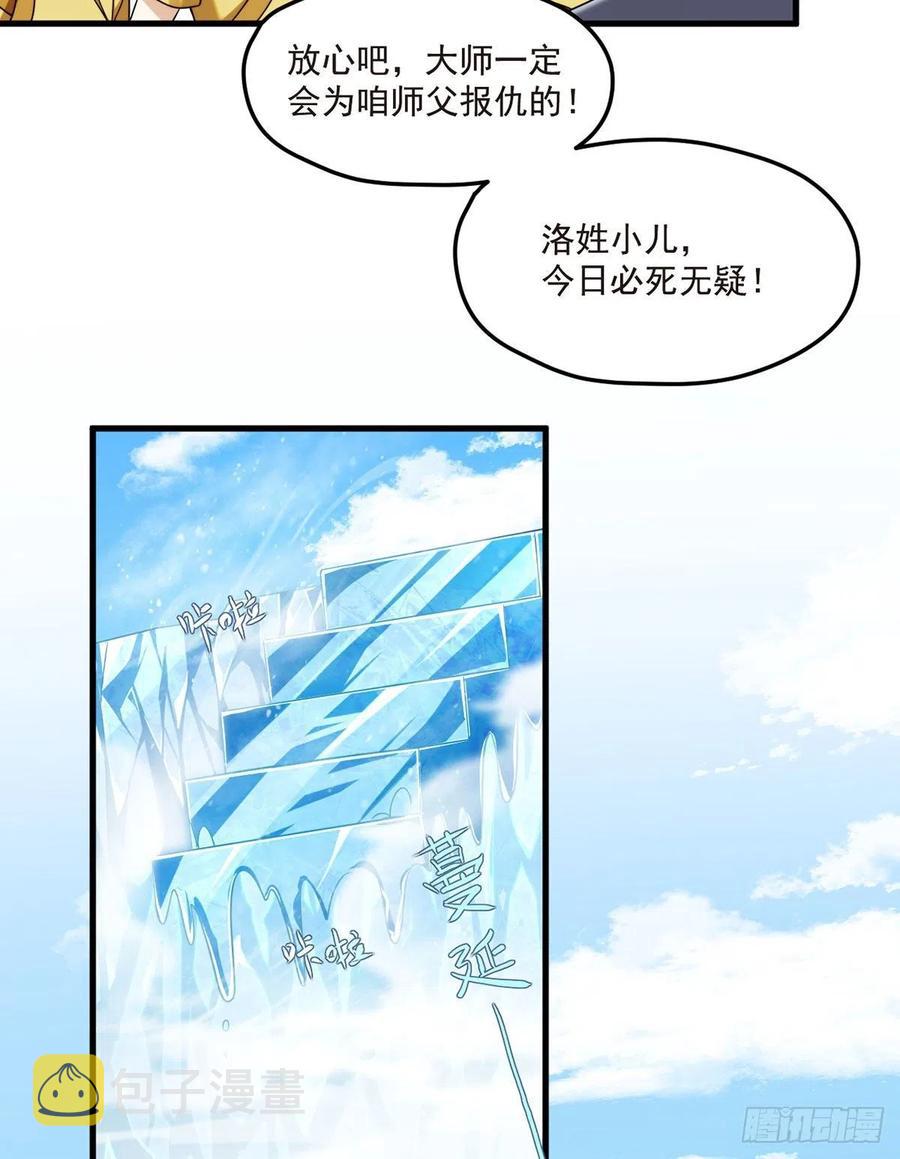 74.狗奴才，滚下来！11