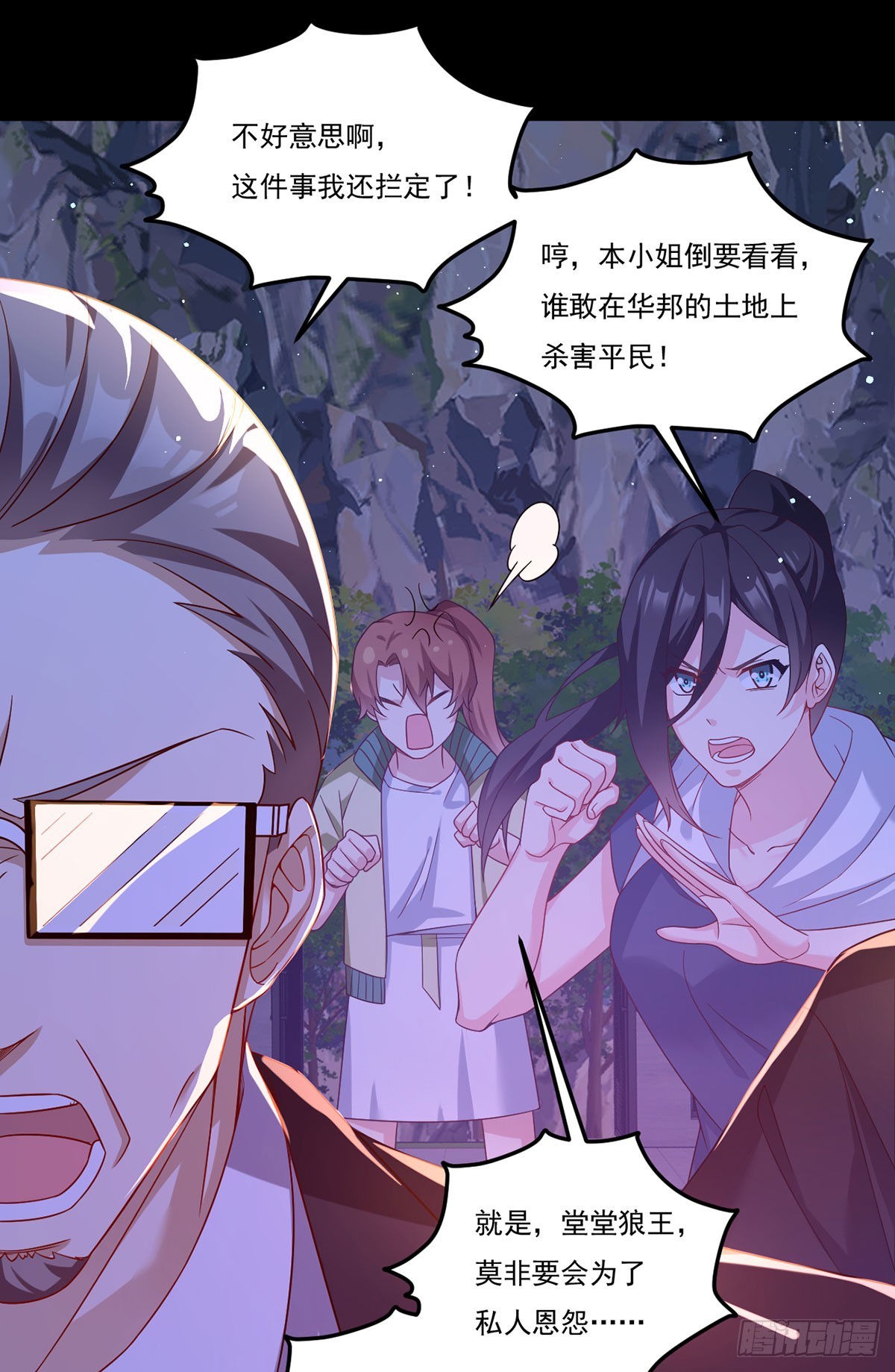 174.仙尊大战狼王27