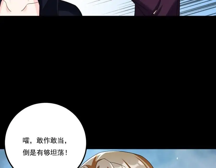 246.大发雷霆的仙尊37