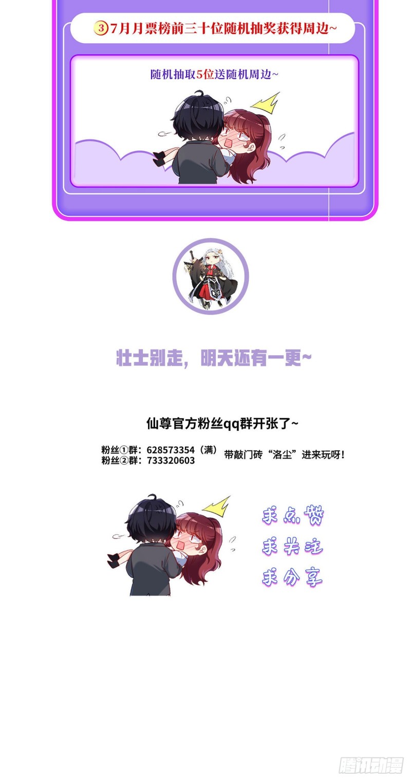 066.楚云豪死期将近？37
