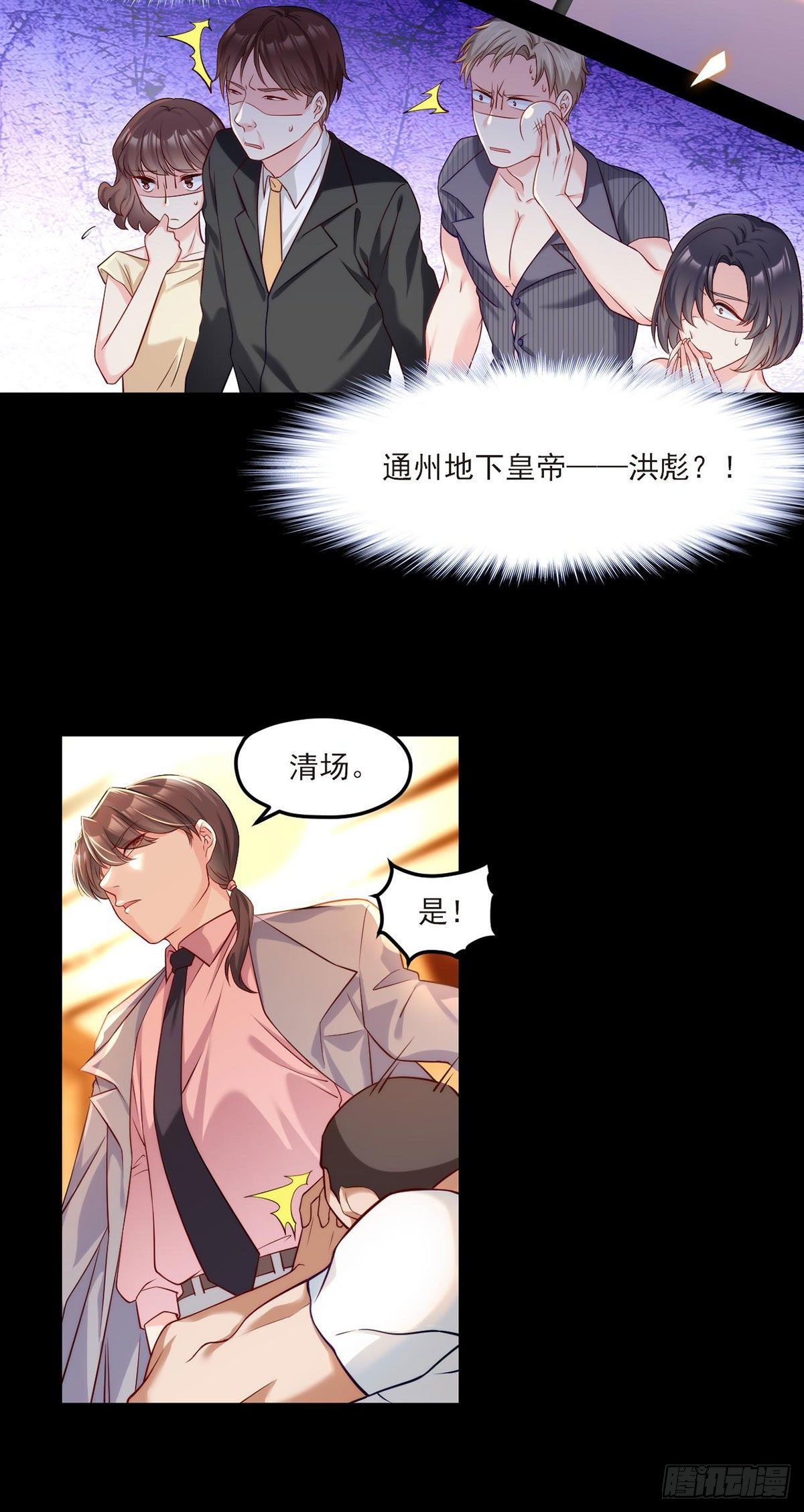 17.要么跟我混要么留下一双手2