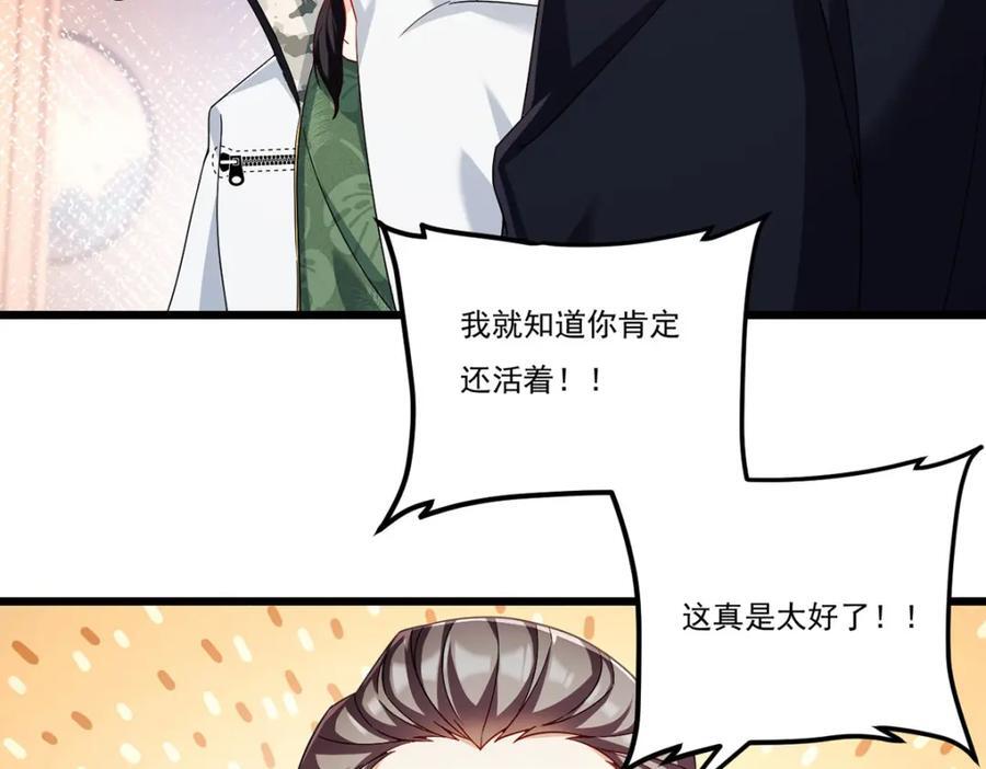 232.护短仙尊在线复仇27