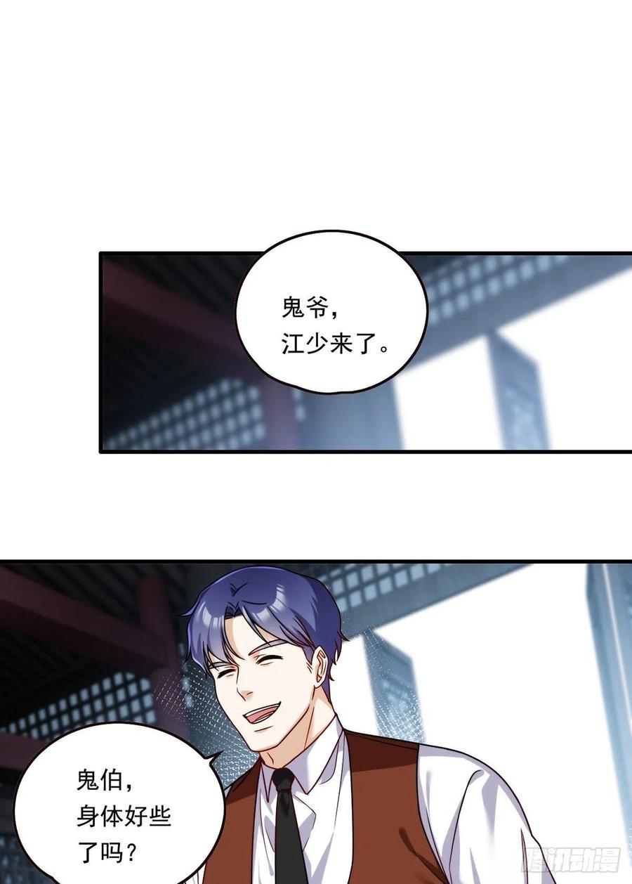 083.阿普紫傀赴会鸿门宴1