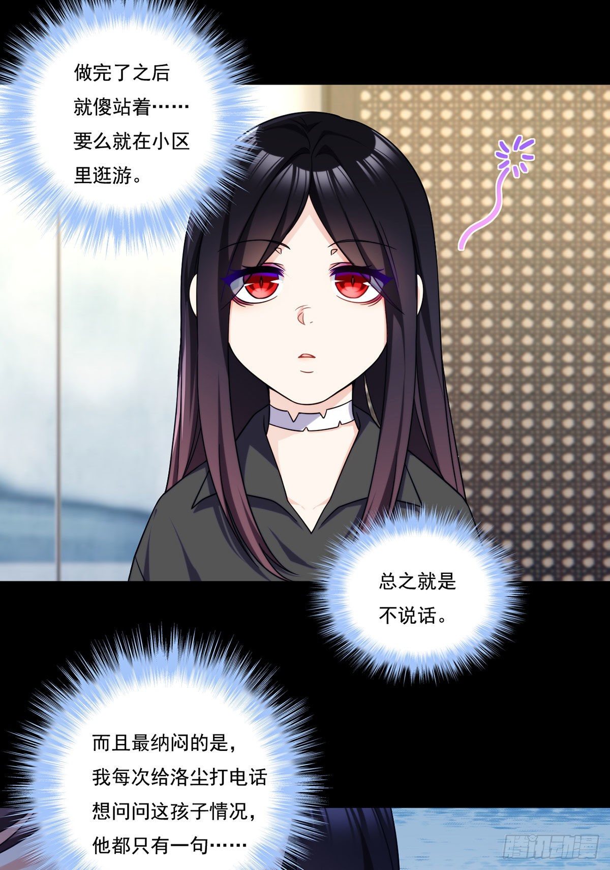 133.小血尸开餐啦！14