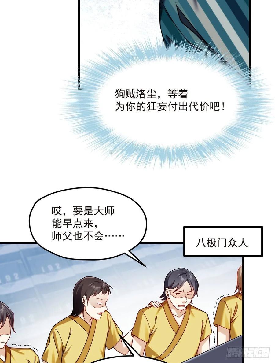 74.狗奴才，滚下来！10
