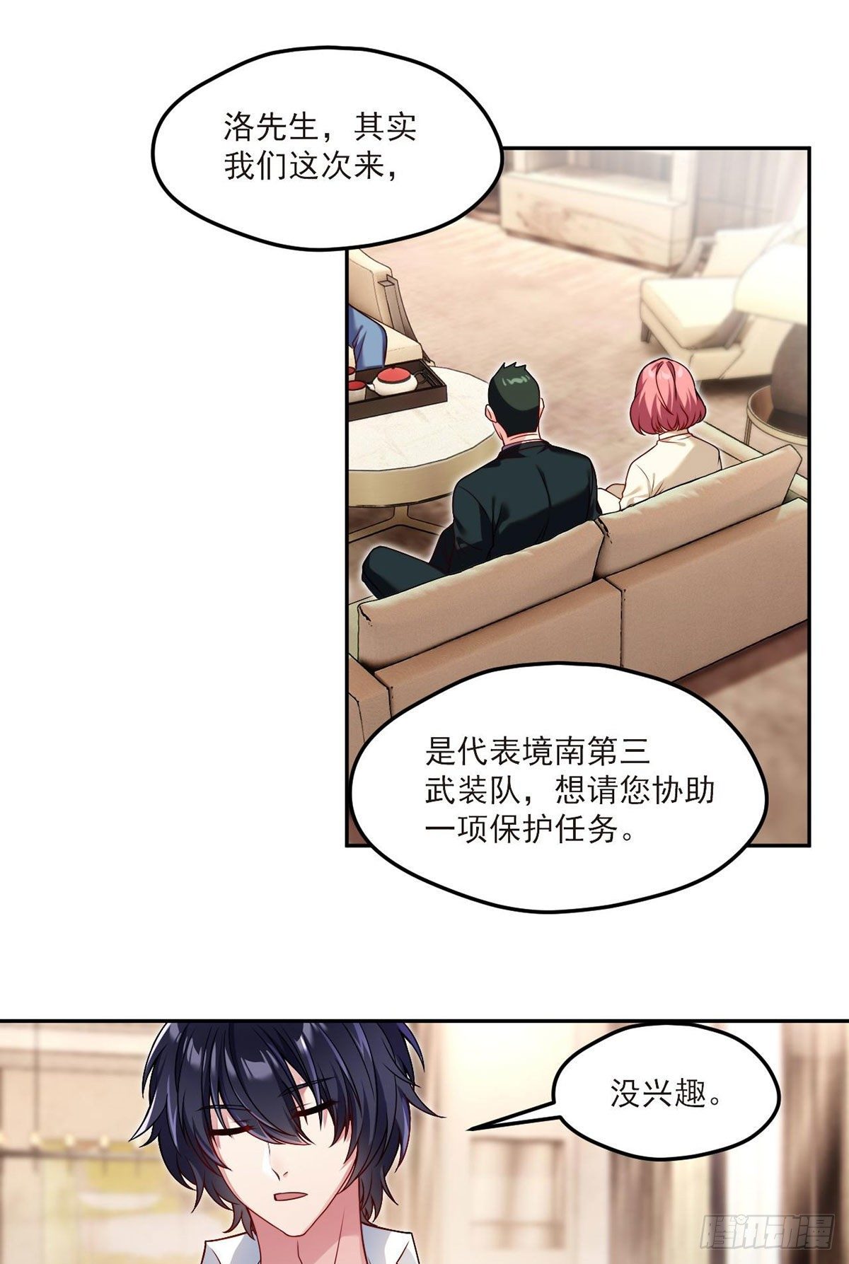 43军方求援助，目标是小妹妹？14
