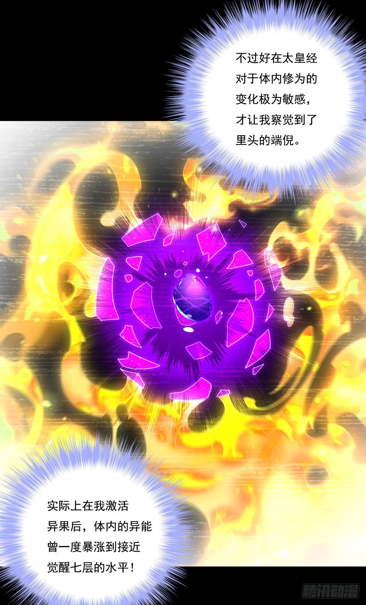163.狼王追击杀子凶手31