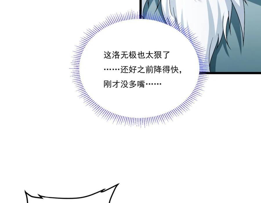 238.攻打极东阴阳道！51