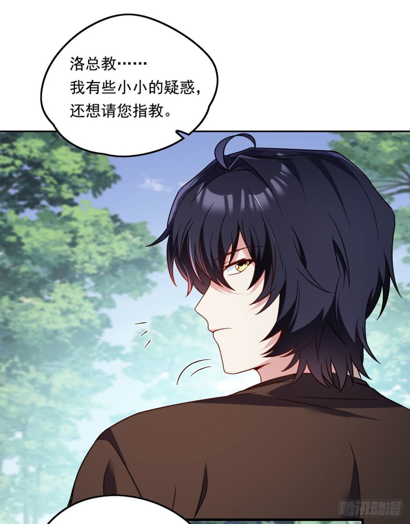88.出师未捷？伏魔杵断了！1
