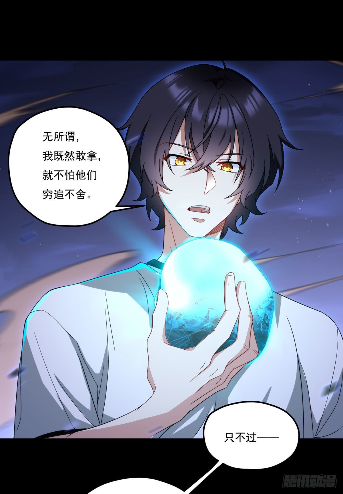 161.另一个名字：水晶骷髅28