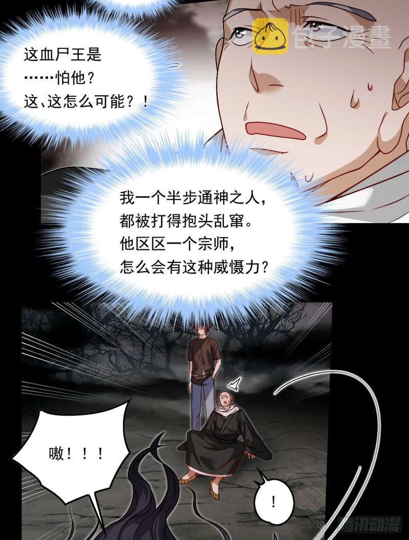 089.收服血尸王3