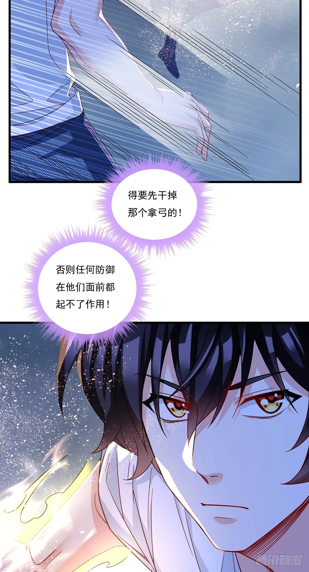 189.太皇经封印全开！37