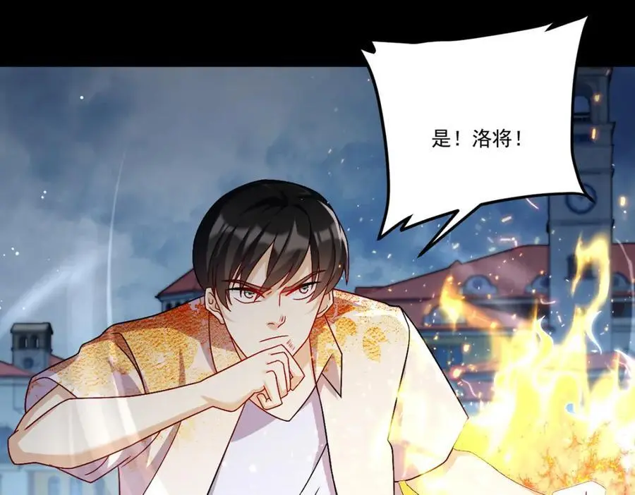 245.护短的洛老师！90