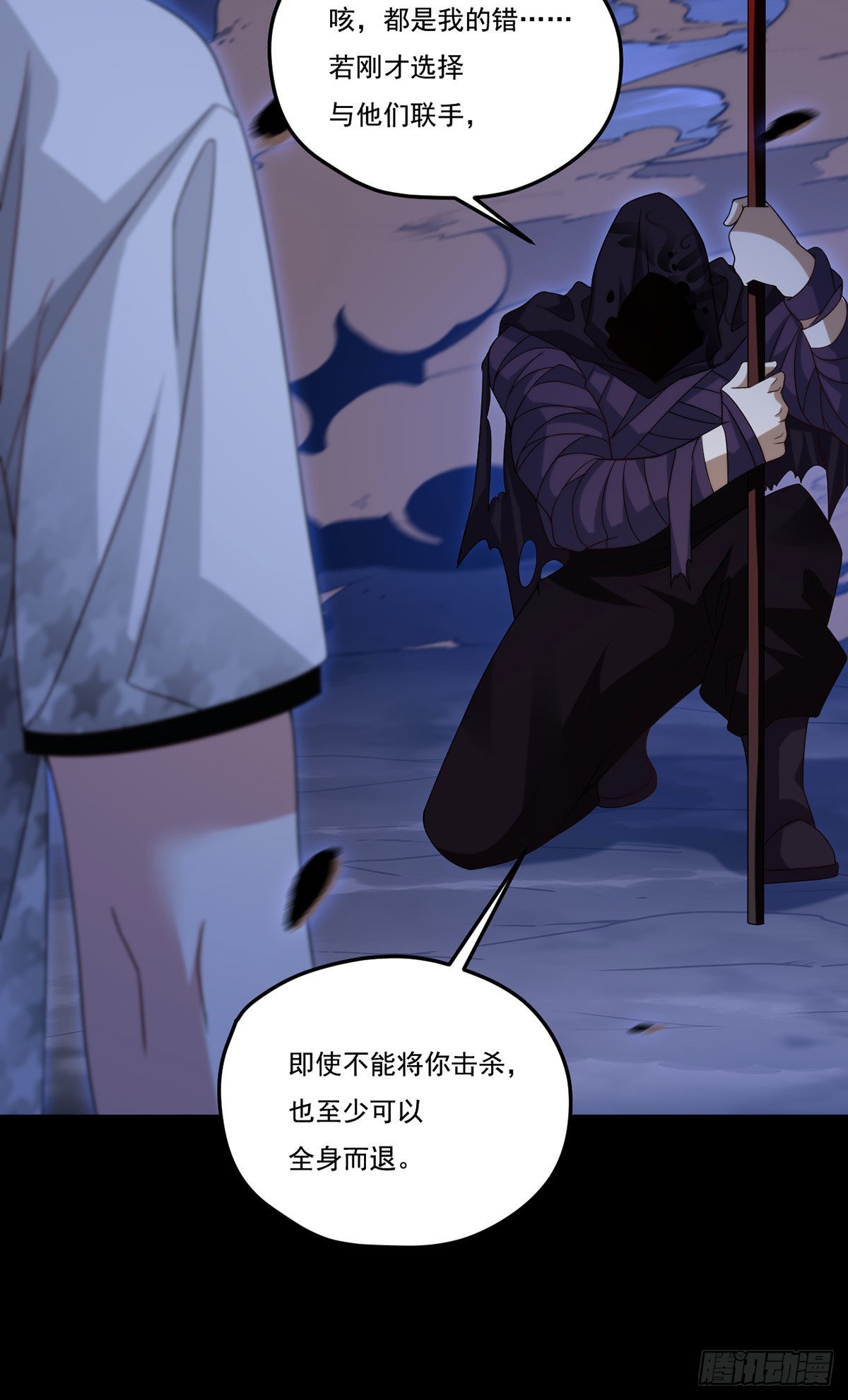 161.另一个名字：水晶骷髅13