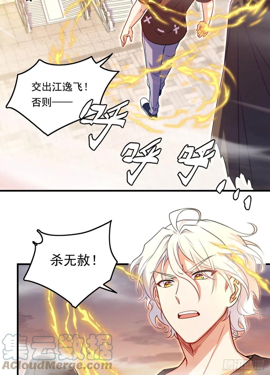 091.把江逸飞交出来！14