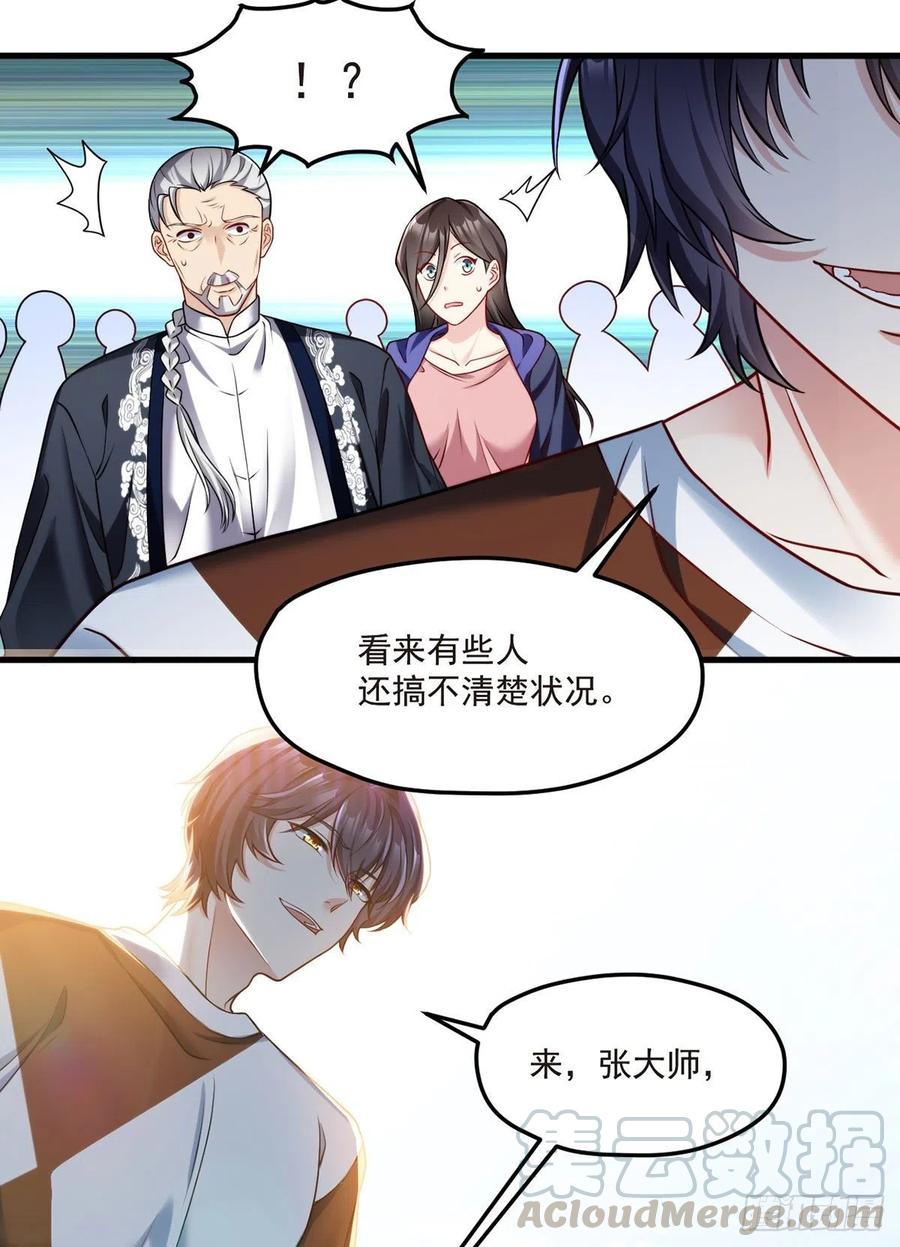 74.狗奴才，滚下来！27