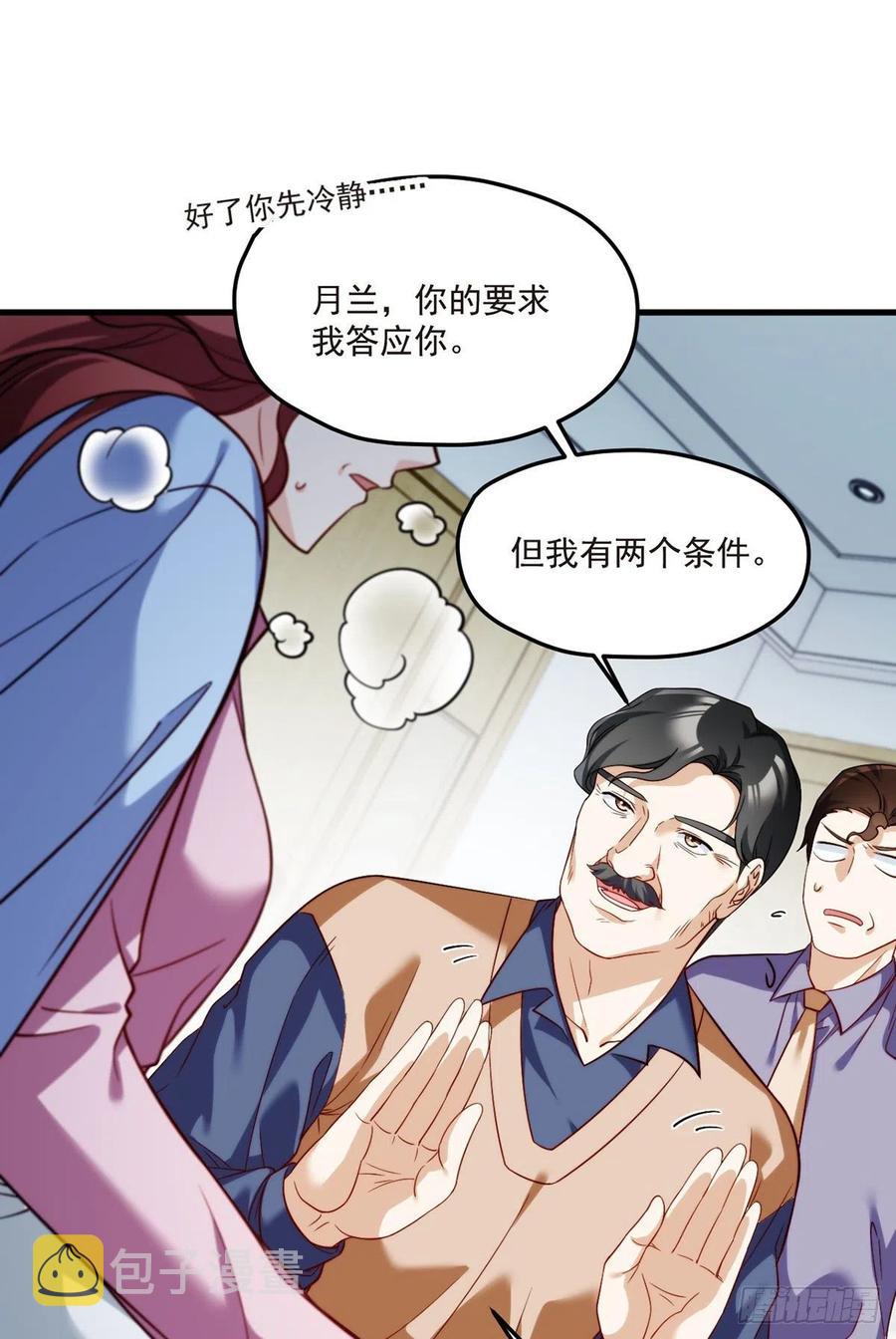 101.沈家的阴谋34