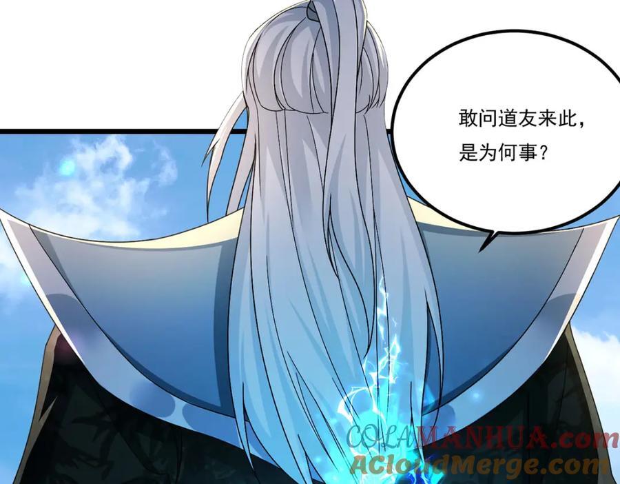235.什么叫做天谴？！84