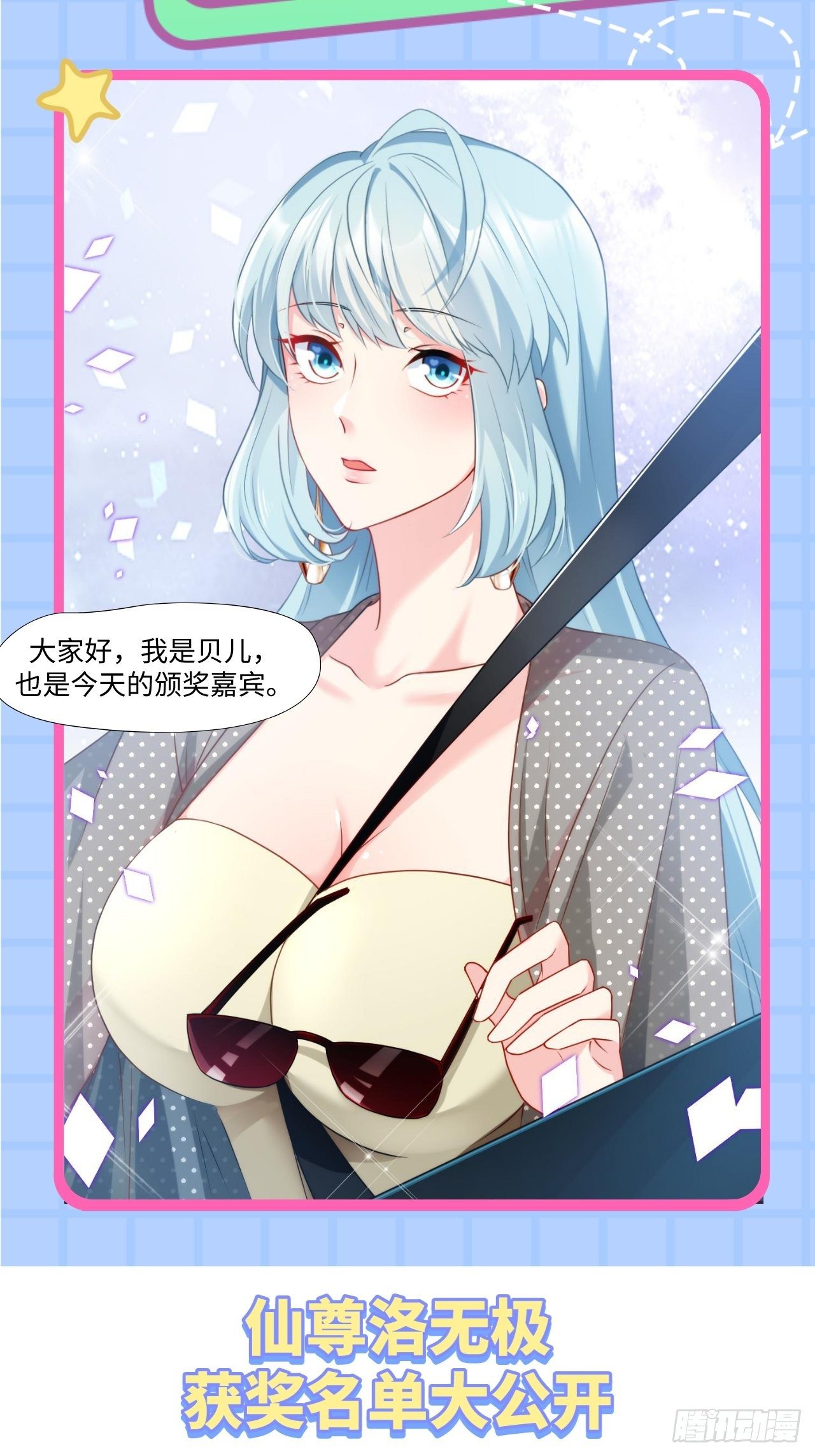 活动公告——内有女明星速看！1