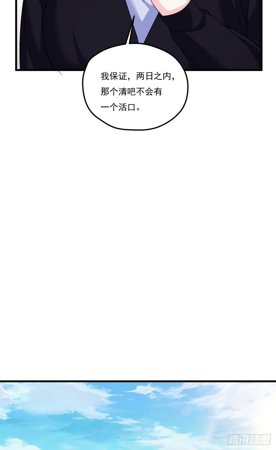 197：准王级别26