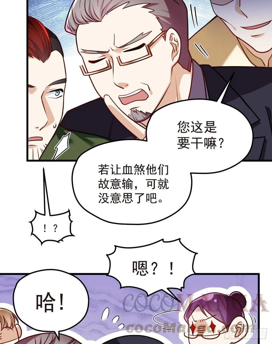 078.血煞？还是血虐？！21