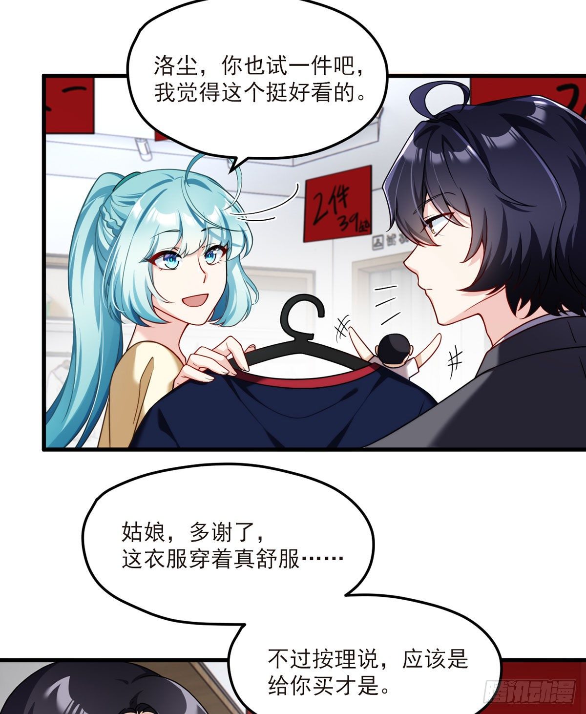 052.张小曼被打脸了吗？打了33
