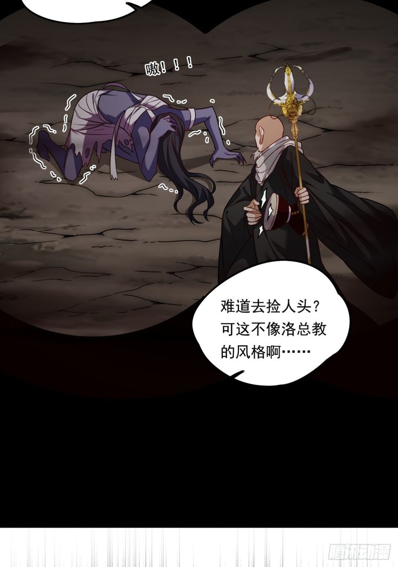 88.出师未捷？伏魔杵断了！23