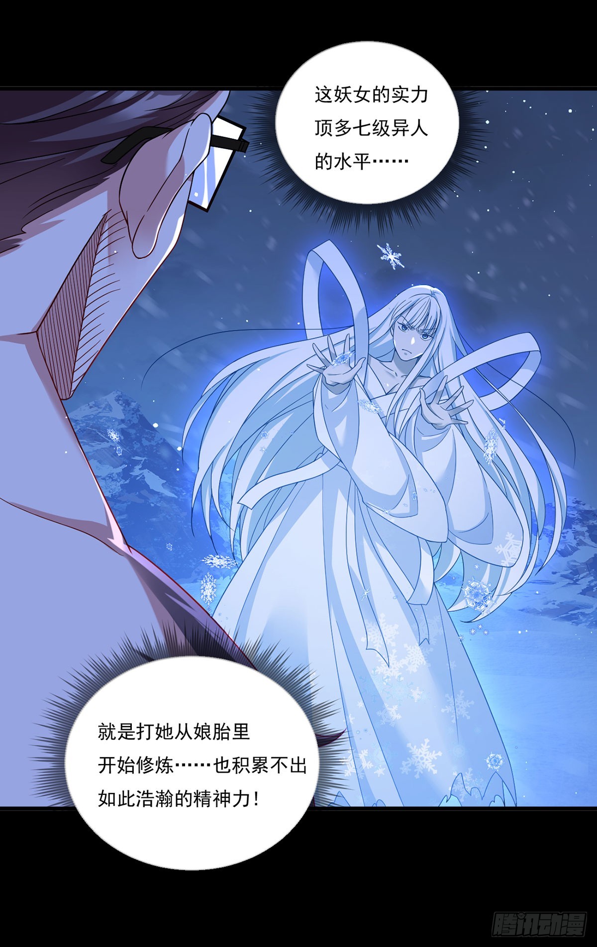 172.无法战胜的永动机23