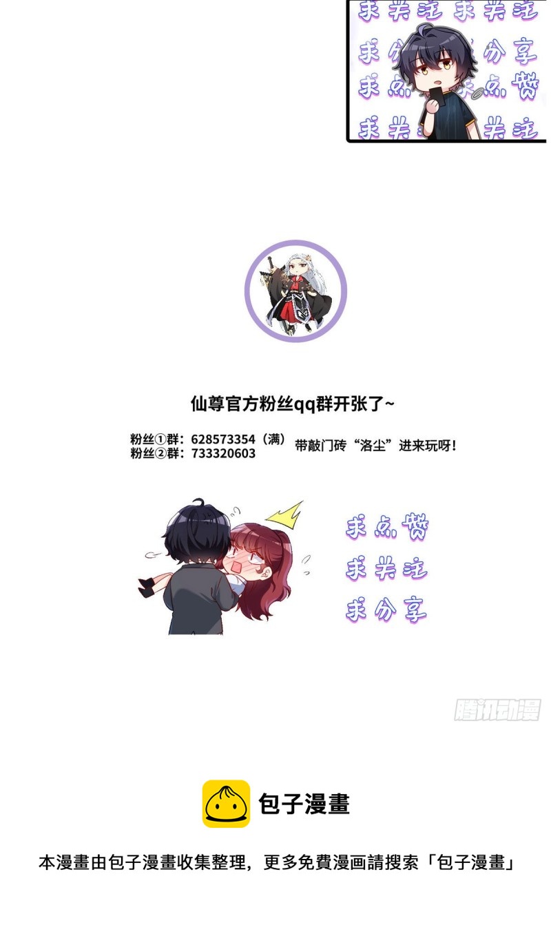 88.出师未捷？伏魔杵断了！41