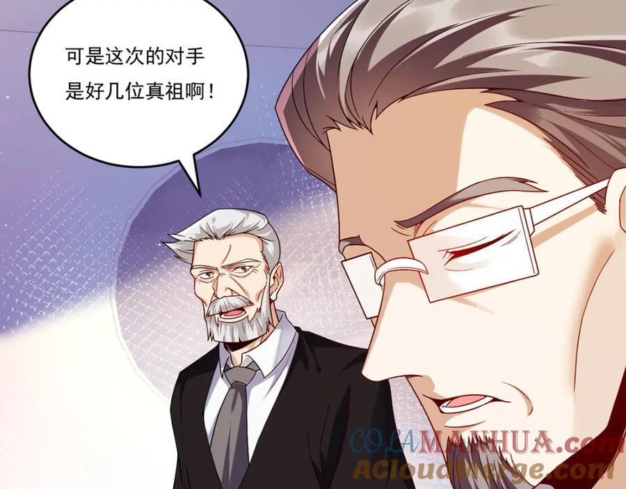 228.真祖组团围剿16