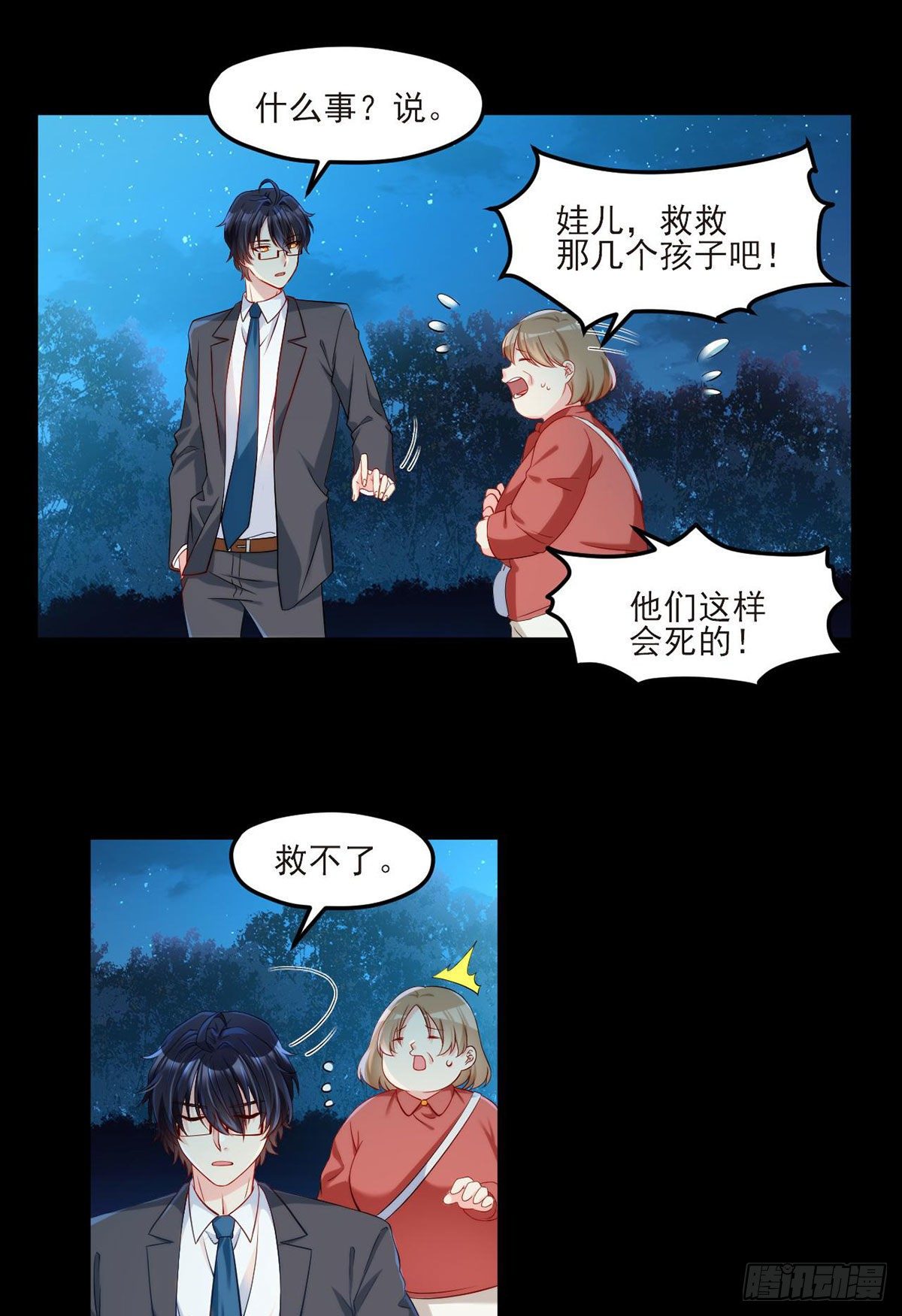 025.的士惊魂21