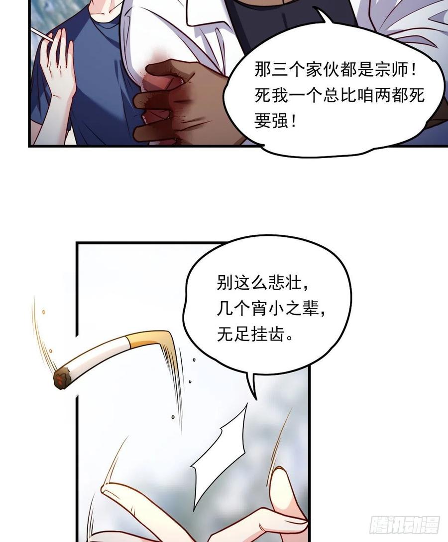 095.路见不平，搭救林化龙23