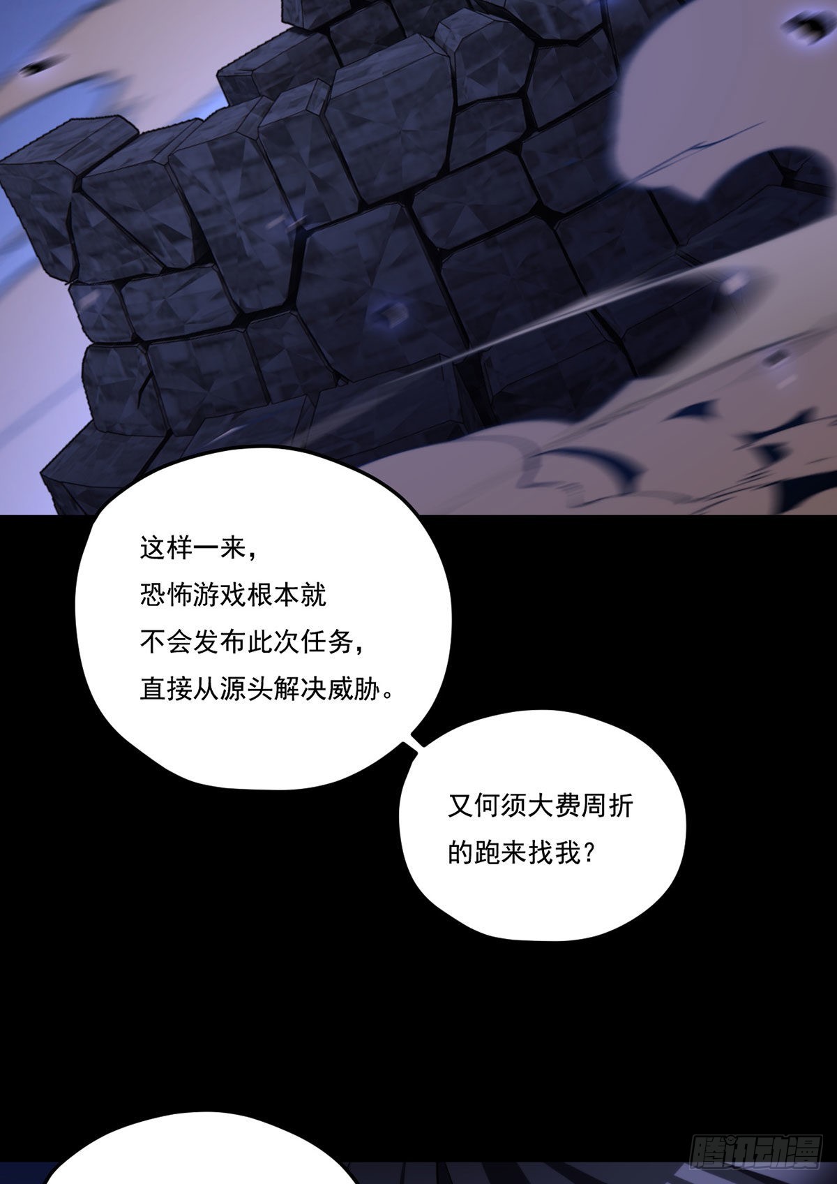 161.另一个名字：水晶骷髅39