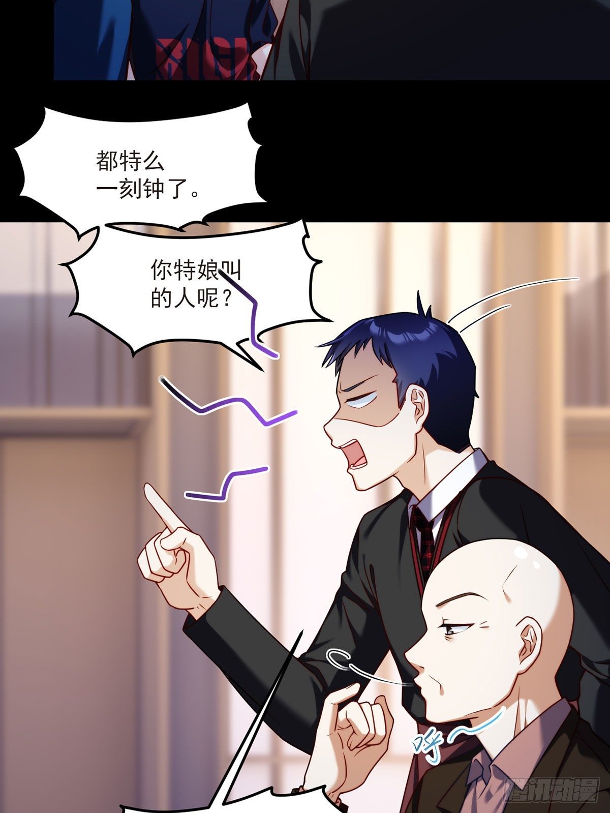 055.仙尊一怒，全城出动25